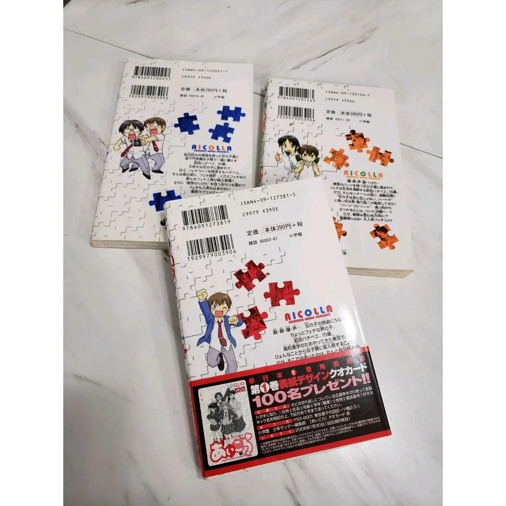 Ai Kora / Love & Collage‎ Japanese Manga Comics Vol.1-3 Set Japan Comic